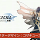 Illustration for article titled First DLC for New emFire Emblem/em Is Free